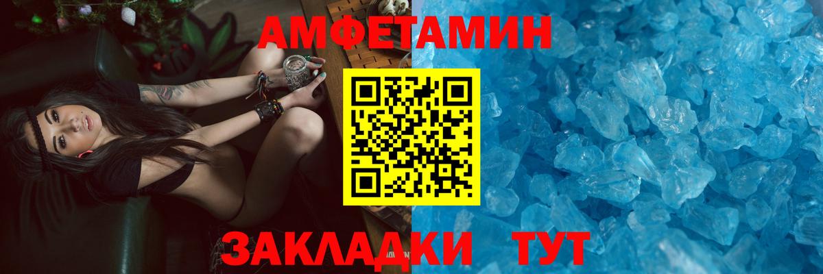 АМФ 97% Брянск