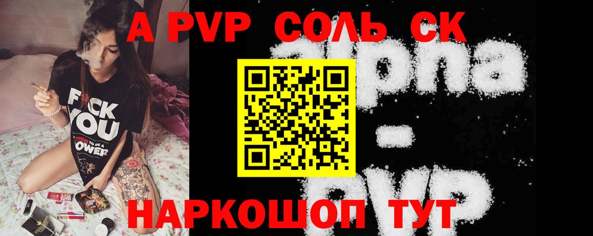 Брянск  Alpha PVP мука  Вход с VPN 