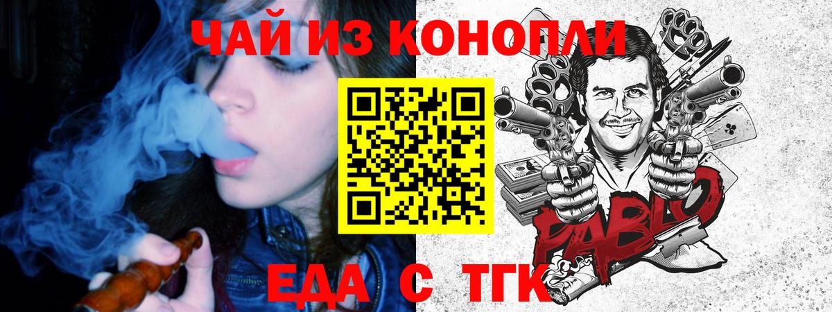 Брянск  Еда ТГК марихуана  Вход с VPN 