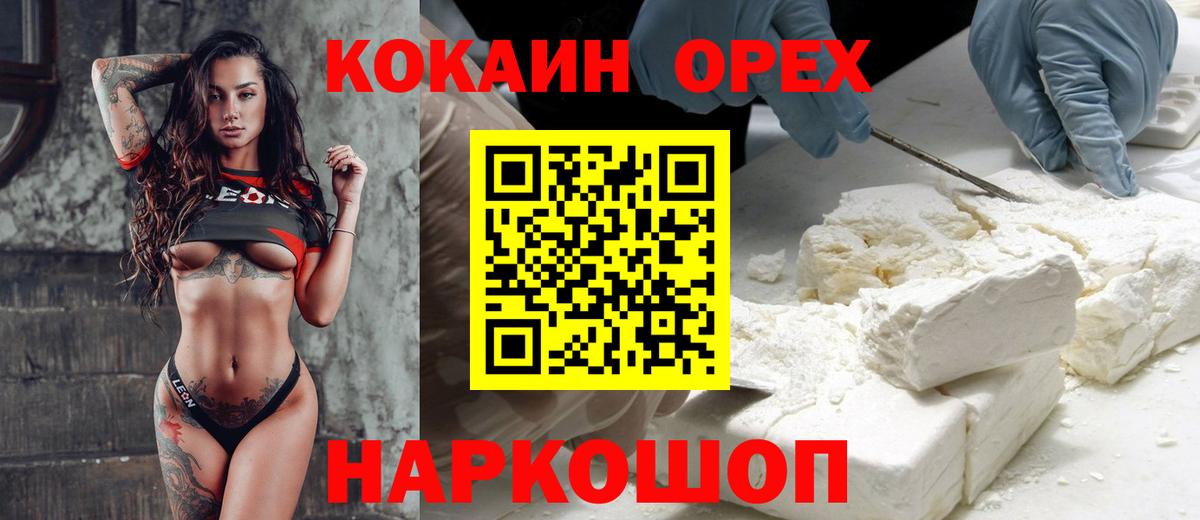 COCAIN Эквадор Брянск