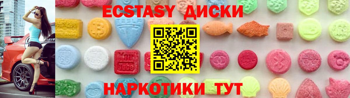 где купить наркоту  Экстази XTC  Брянск  Вход с VPN  ЭКСТАЗИ 99% 