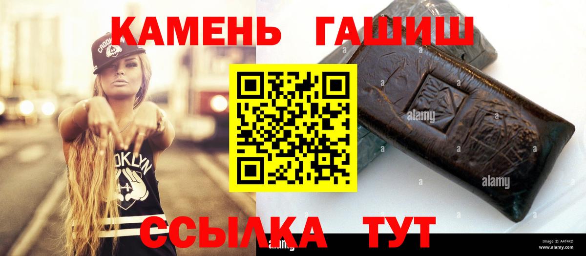 Гашиш AMNESIA HAZE  Вход с VPN  Брянск  ГАШ гашик 