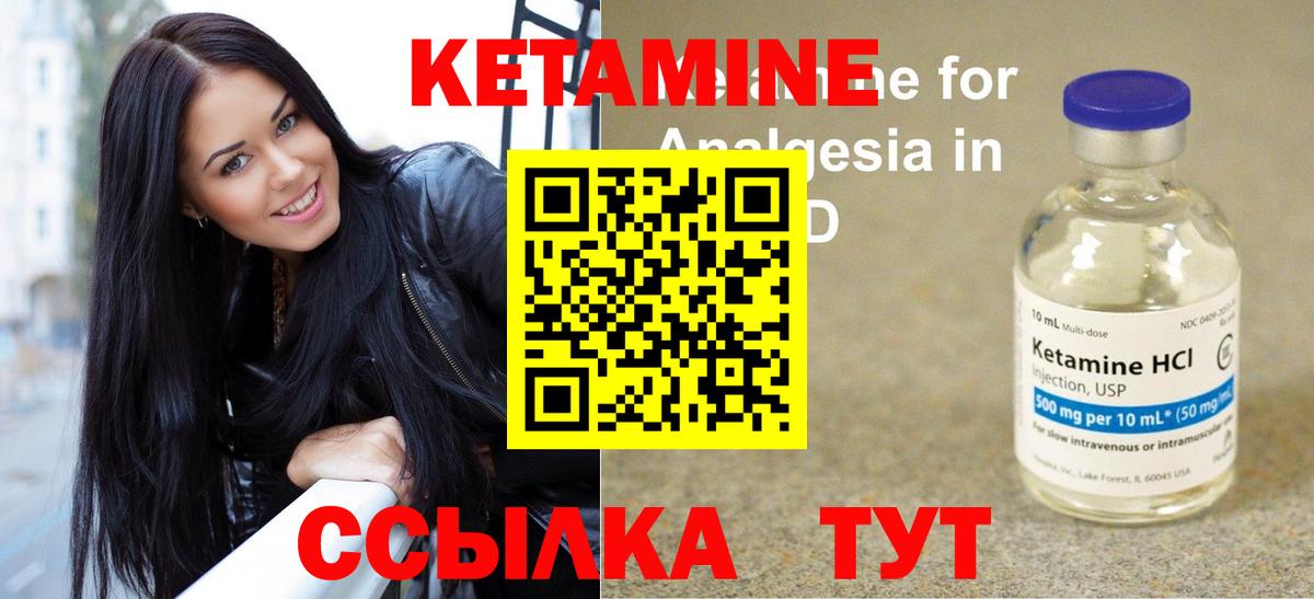 КЕТАМИН ketamine  Вход с VPN  Брянск 