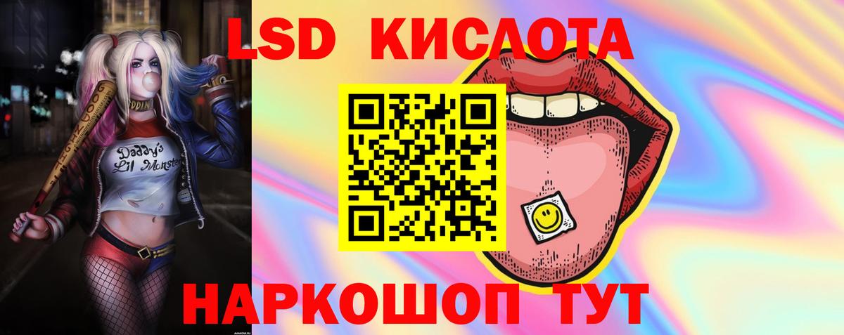 LSD-25 экстази кислота  Вход с VPN  LSD-25 экстази  ЛСД экстази кислота  Брянск 