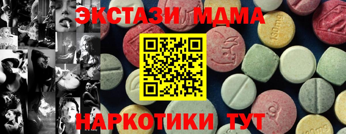 МДМА VHQ Брянск