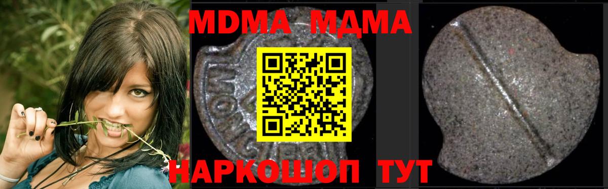 МДМА crystal  Вход с VPN  Брянск  МДМА VHQ 