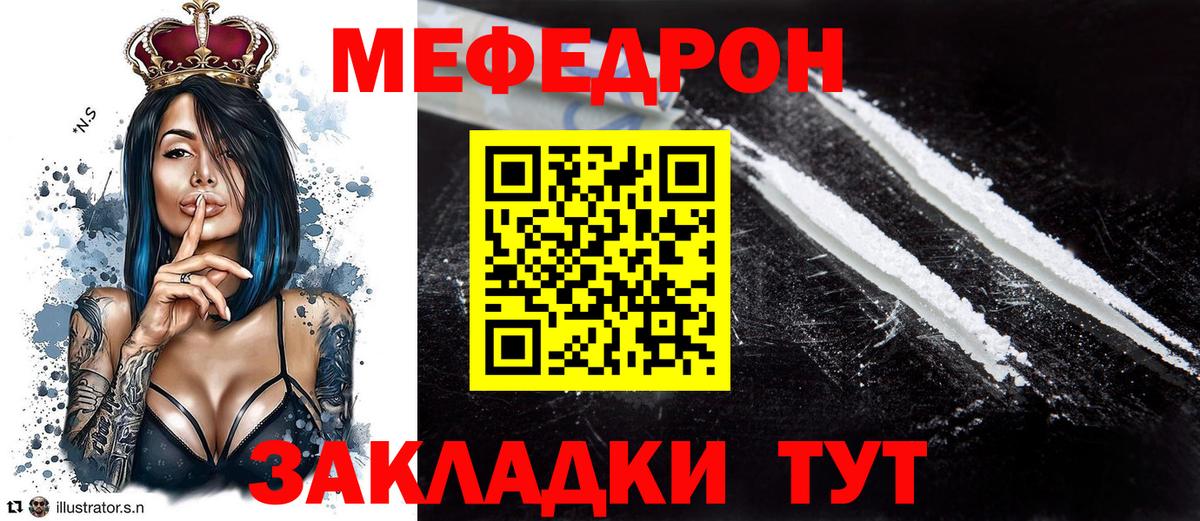 МЕФ мука Брянск