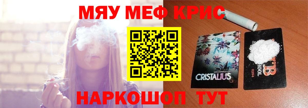 Мефедрон мука  Вход с VPN  Мефедрон  Брянск  МЕФ mephedrone 
