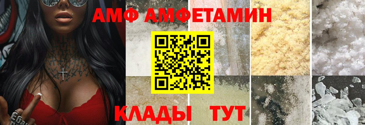 Брянск  МЕТАМФЕТАМИН пудра  Вход с VPN 