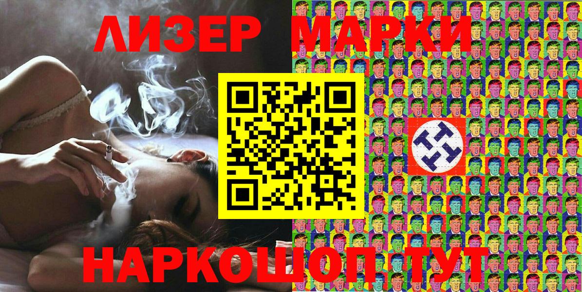 Брянск  Наркотические марки 1,5мг  Марки 25I-NBOMe  Вход с VPN  купить наркотик  Наркотические марки 1,5мг 