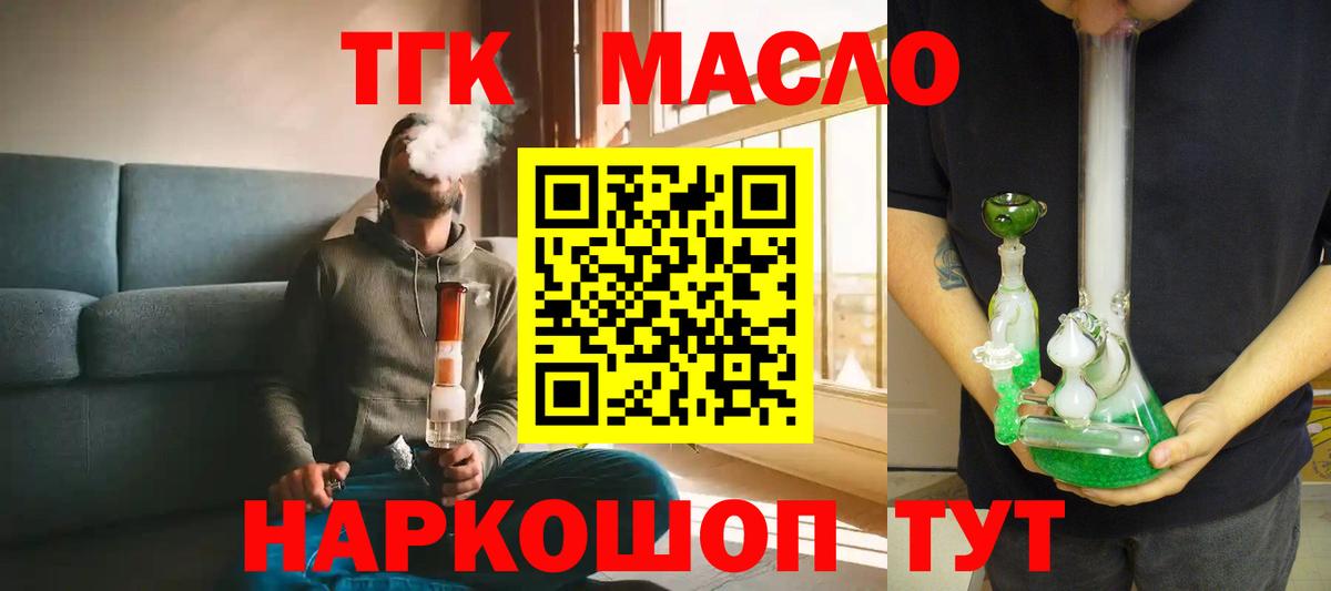 ТГК Wax Брянск